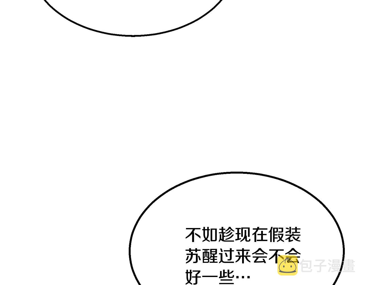 第9话 试探210