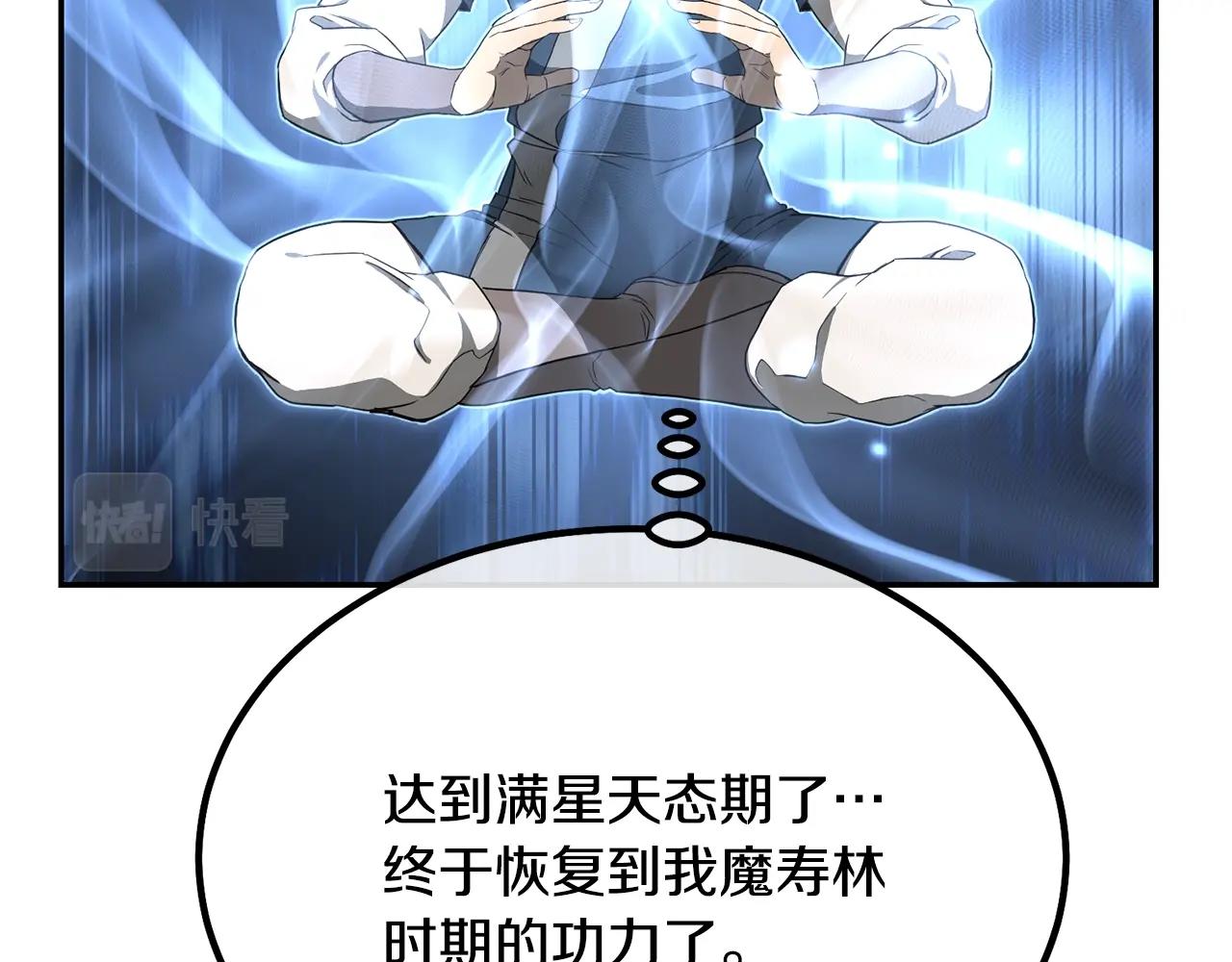 第28话 达成卓灵期113