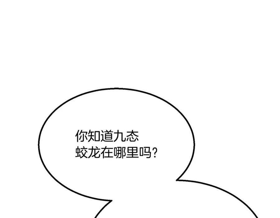 第14话 寻找传送阵85
