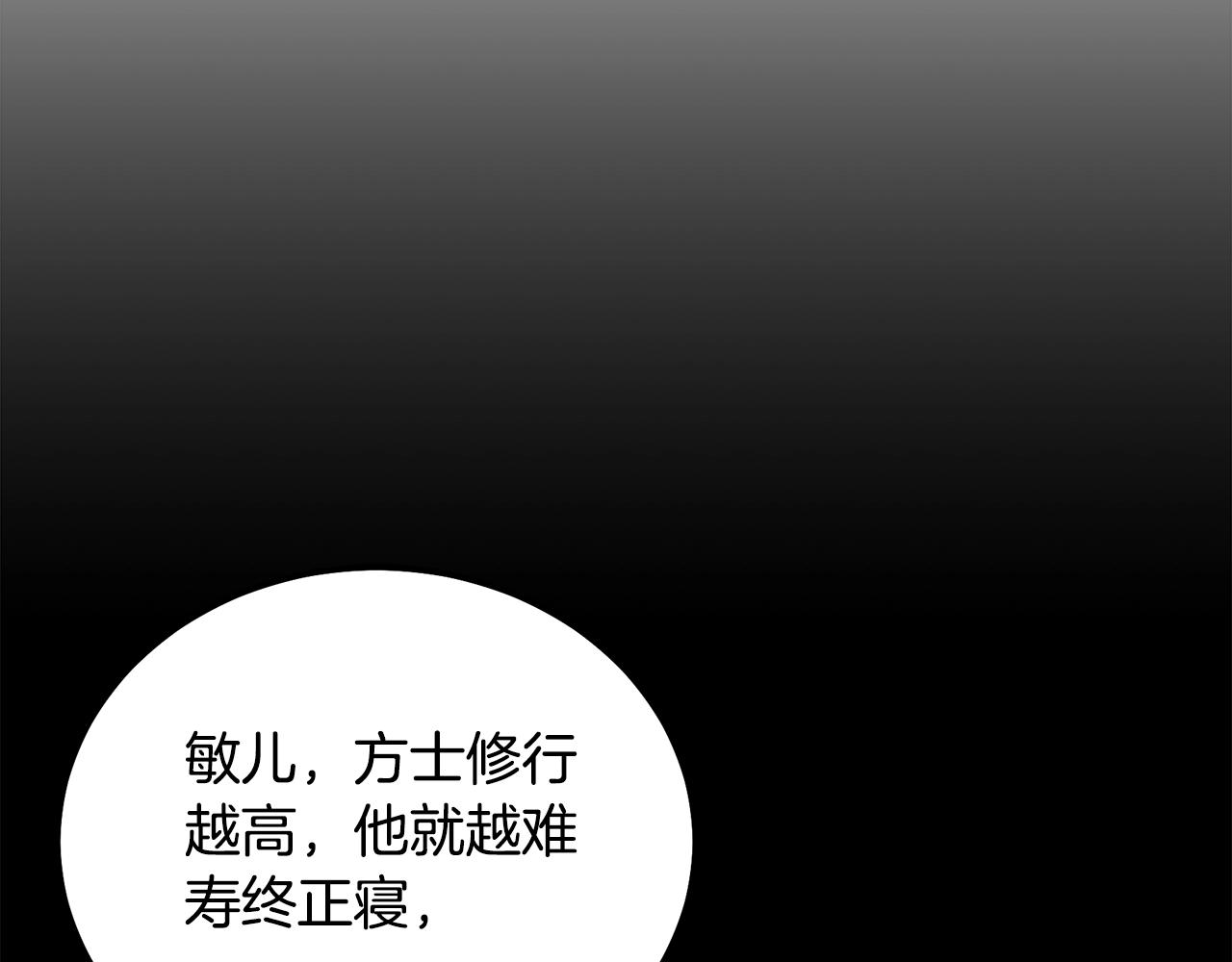 第67话 替天行道170