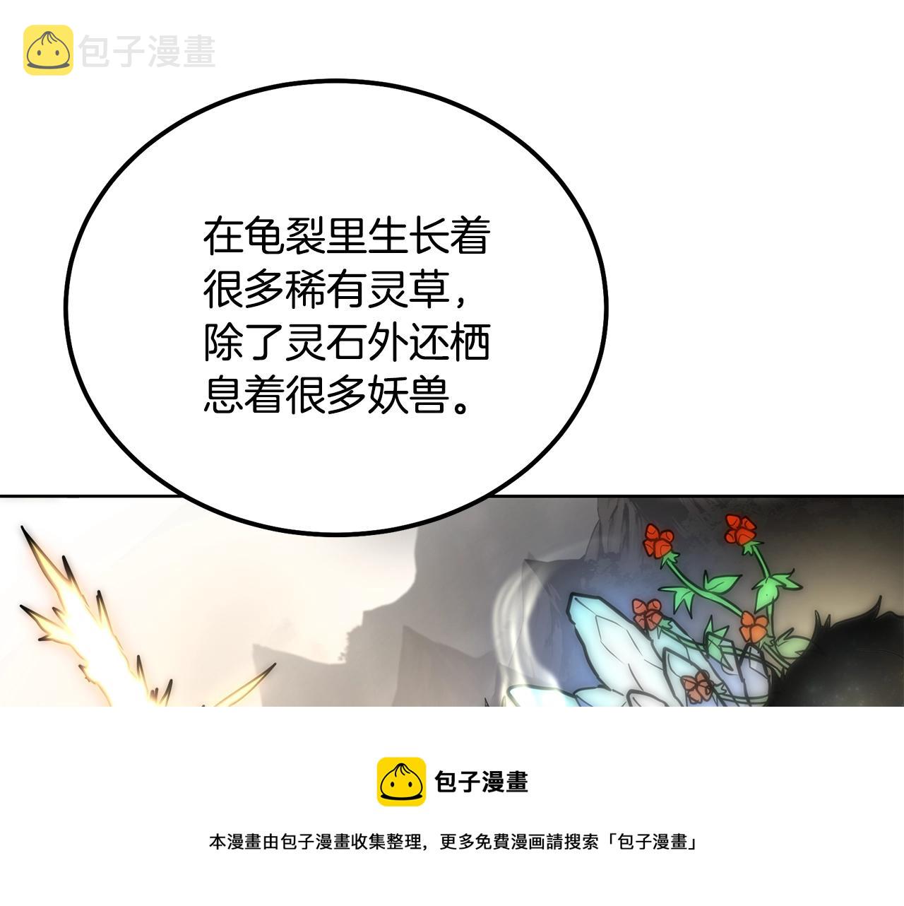 第44话 进军龟裂190