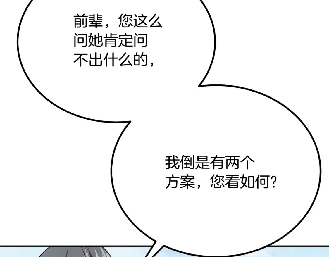 第87话 虎口拔牙59