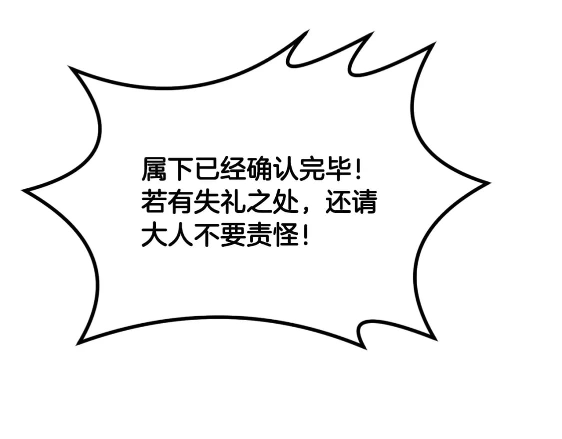 第97话 我们来救你了55
