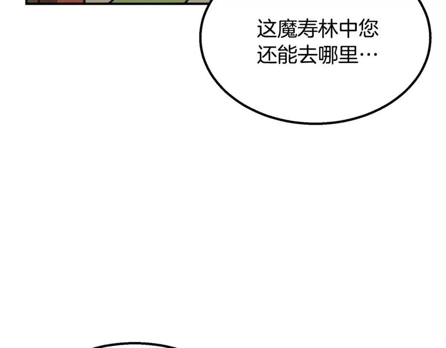 第13话 离开魔寿林171