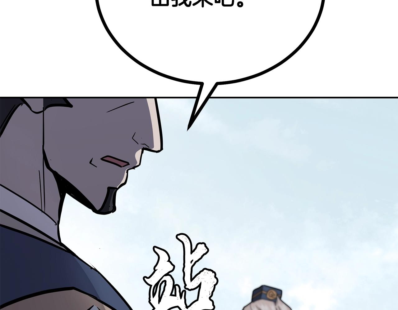 第79话 藏龙卧虎19