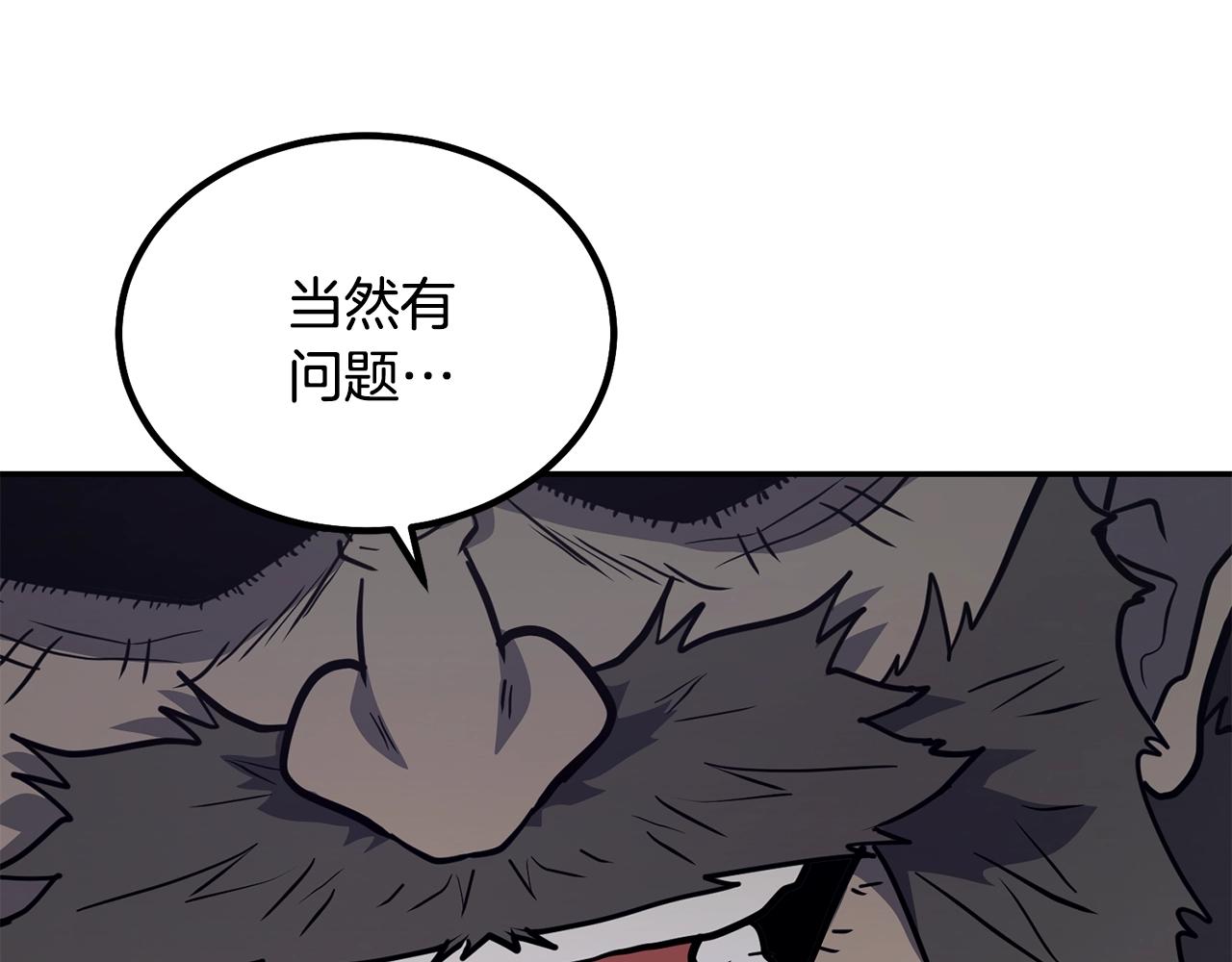 第25话 来者不善121