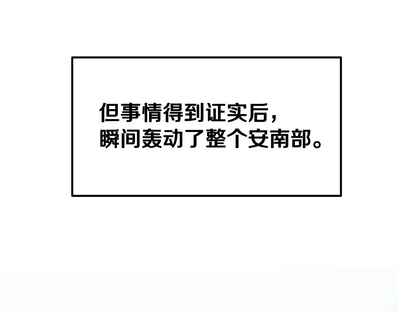 第81话 功成名就57