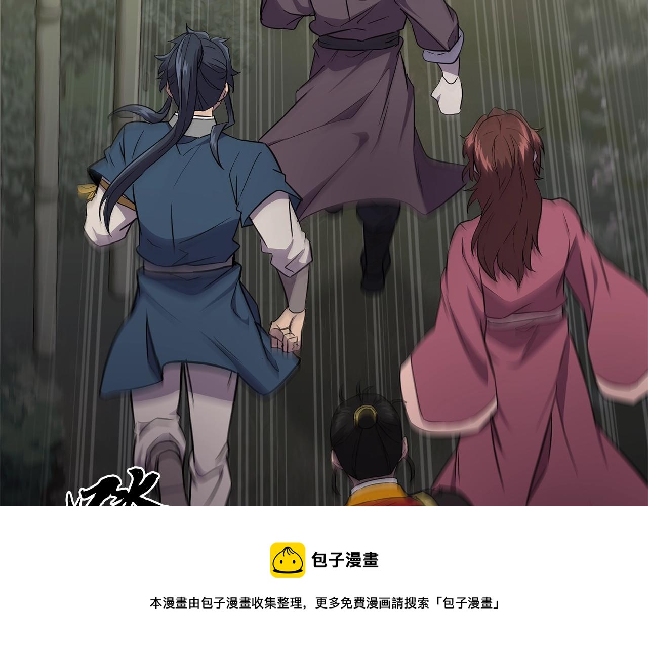 第37话 门派危机120