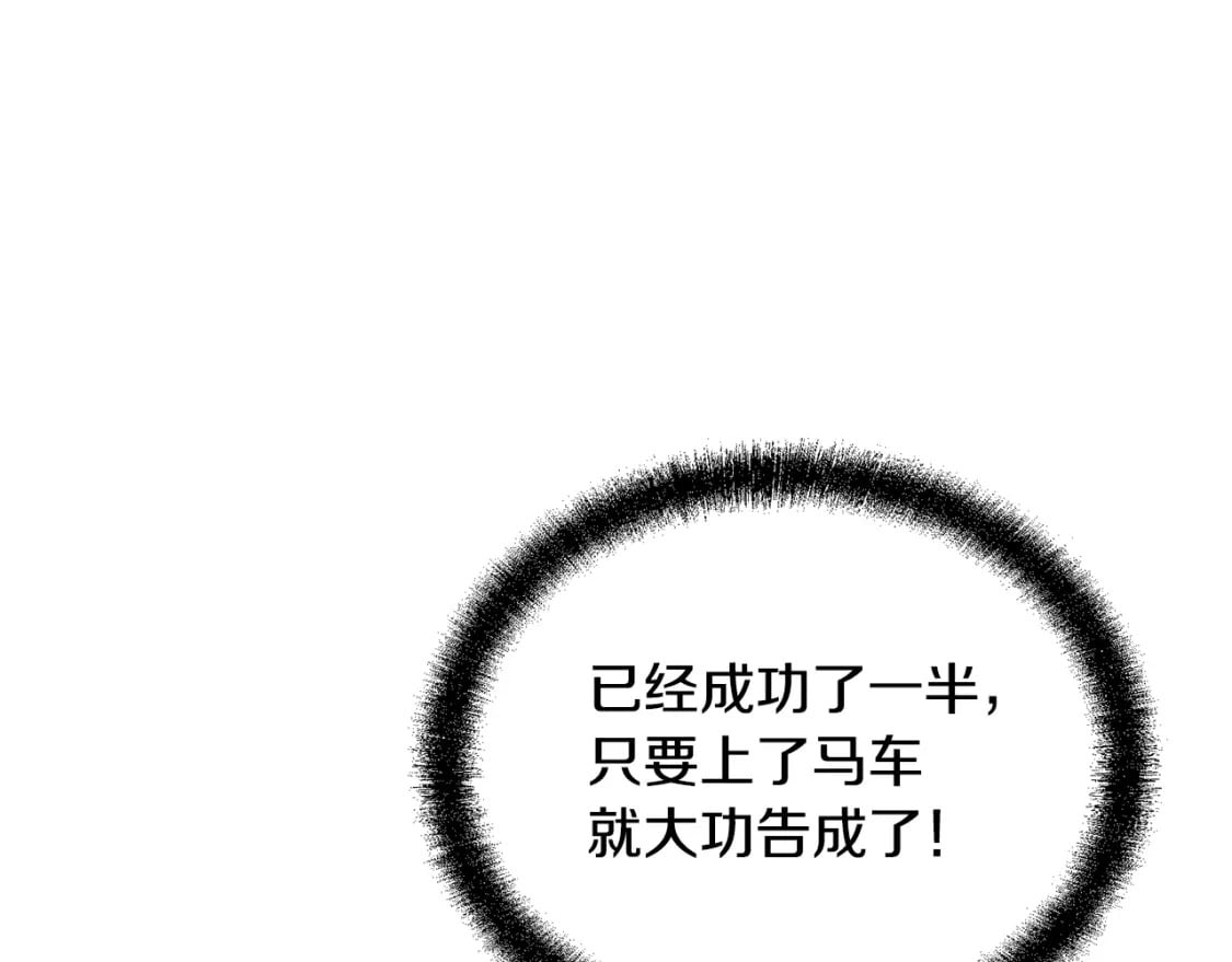 第98话 虎口救人109