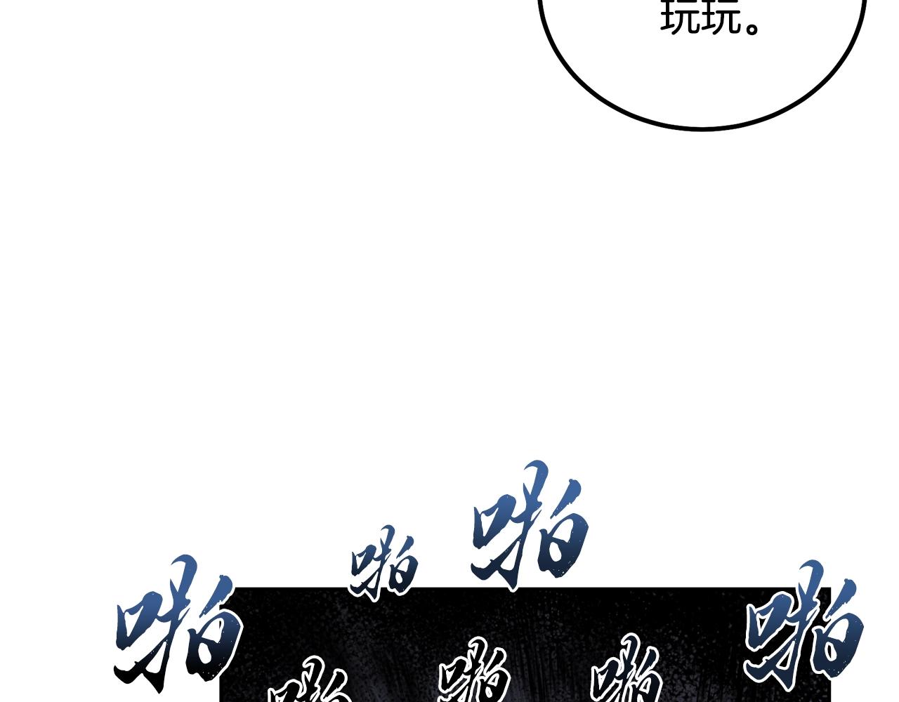 第65话 玩玩的进化191