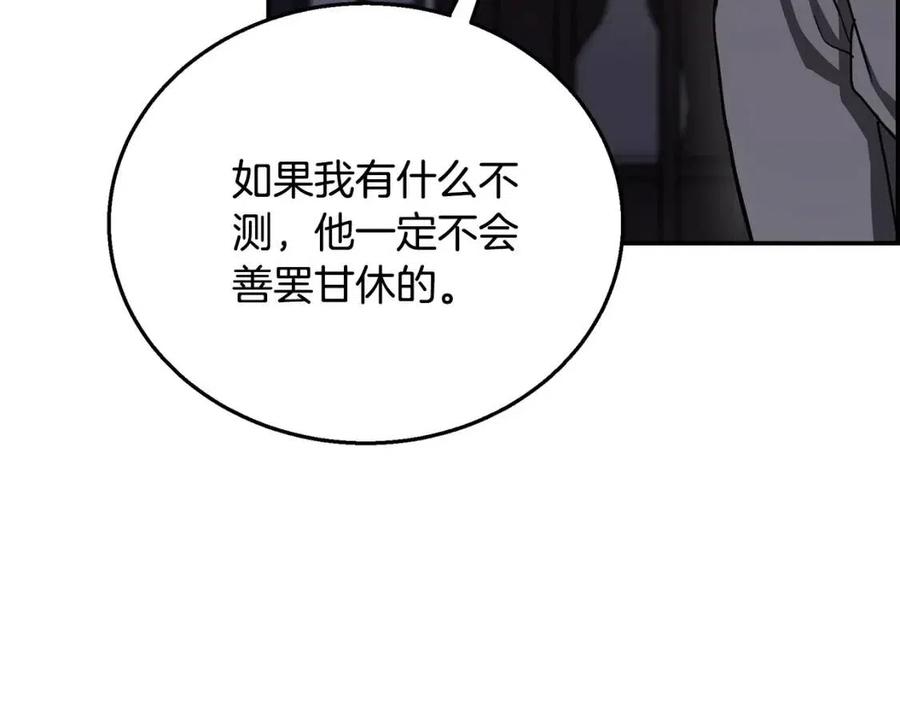 第21话 阴谋81