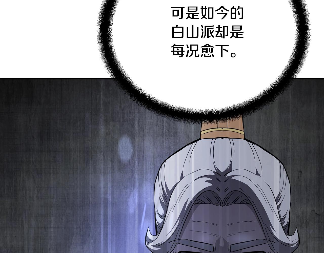 第69话 加入门派101