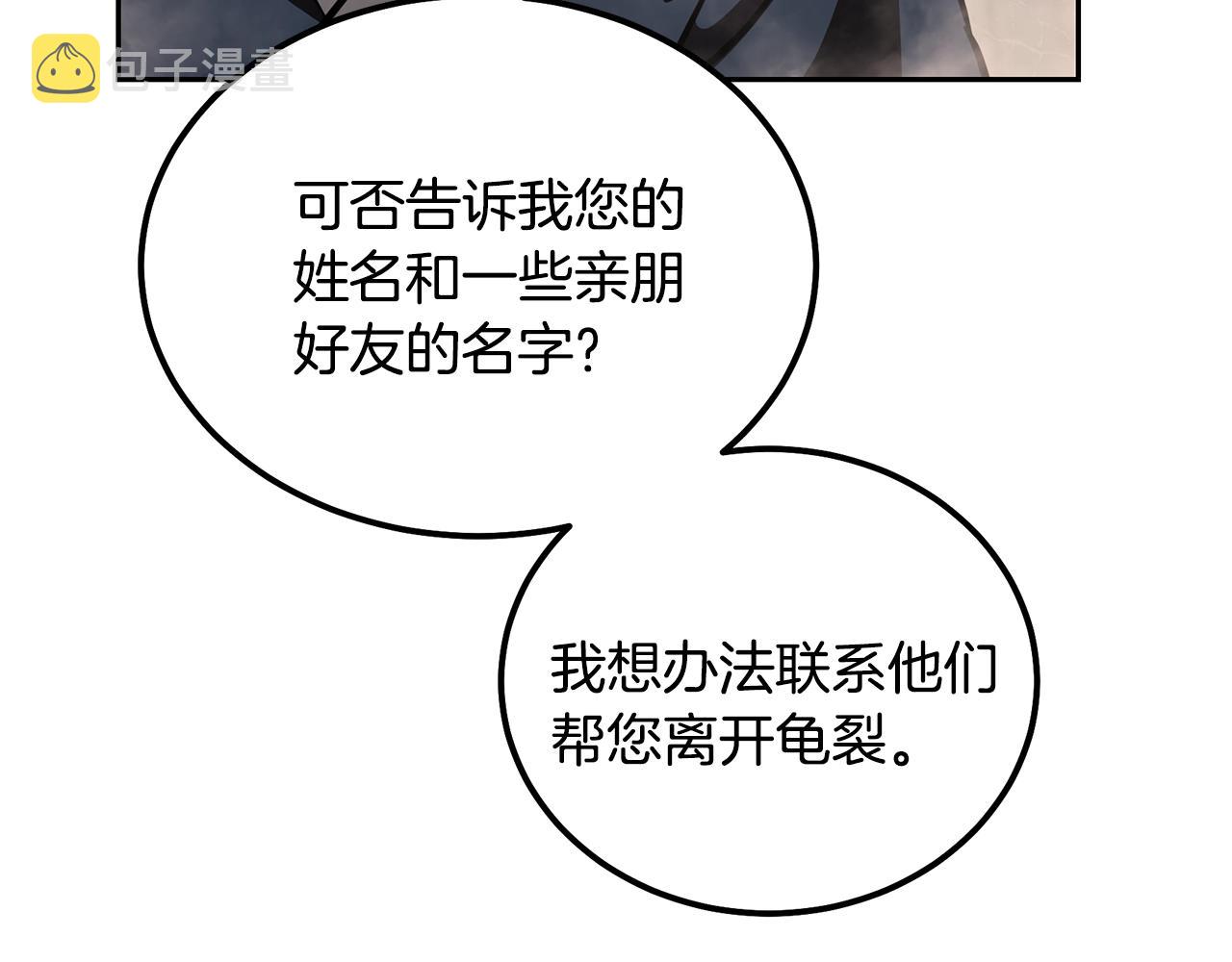 第48话 湖中石箱111