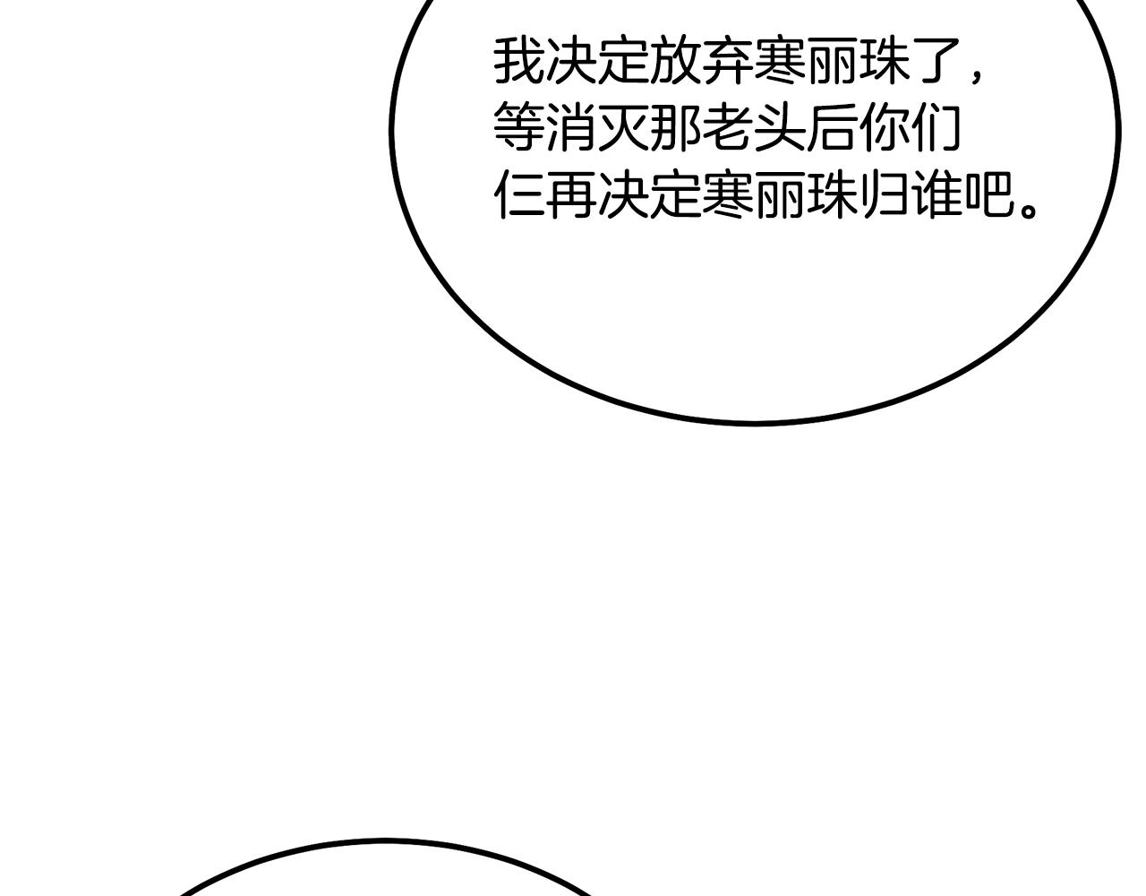 第75话 夺宝大战102