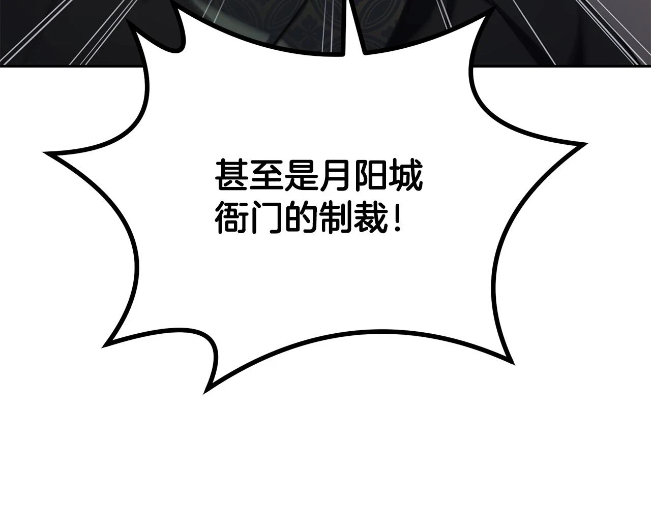 第81话 功成名就5