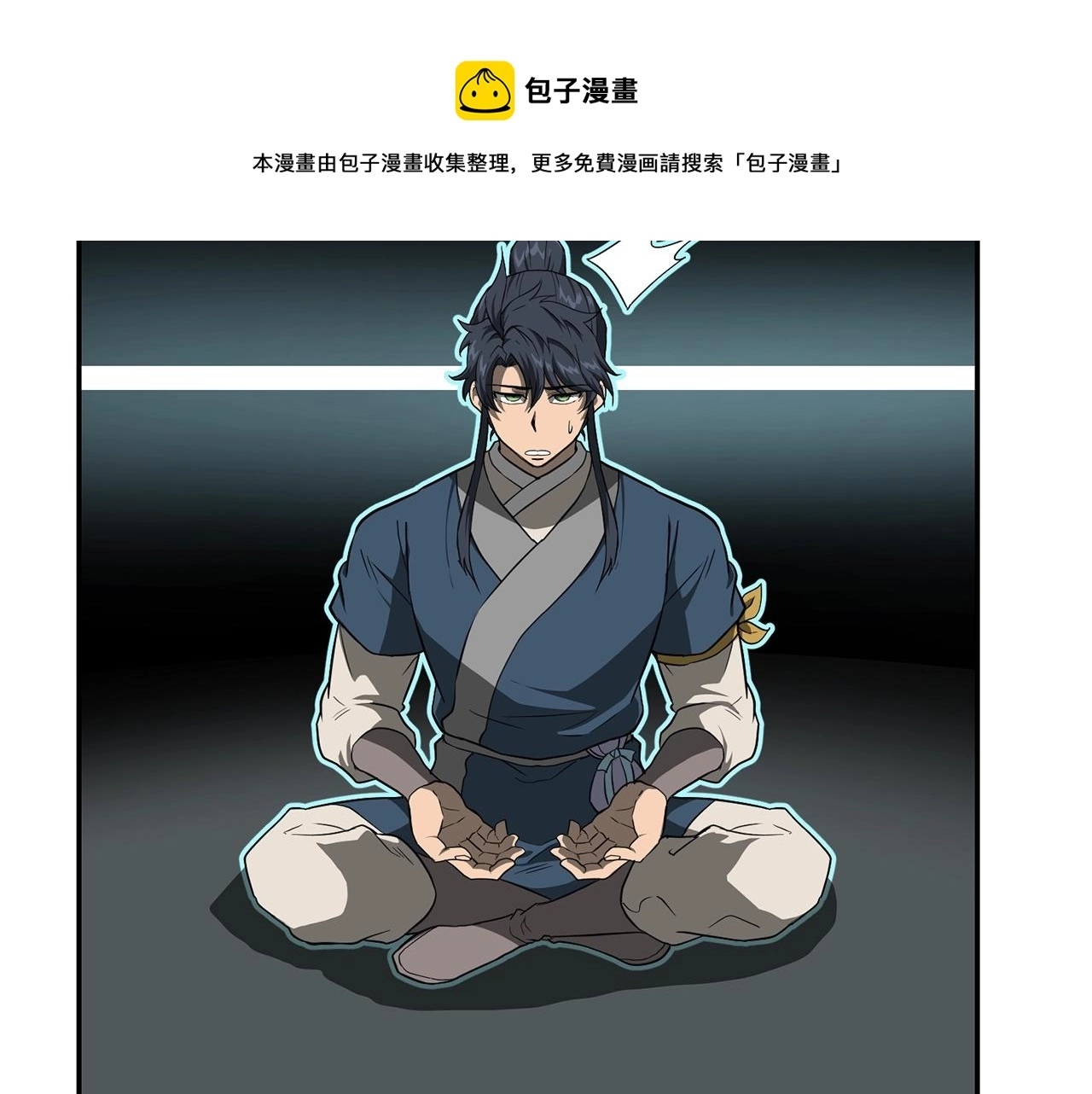 第32话 良师益友112