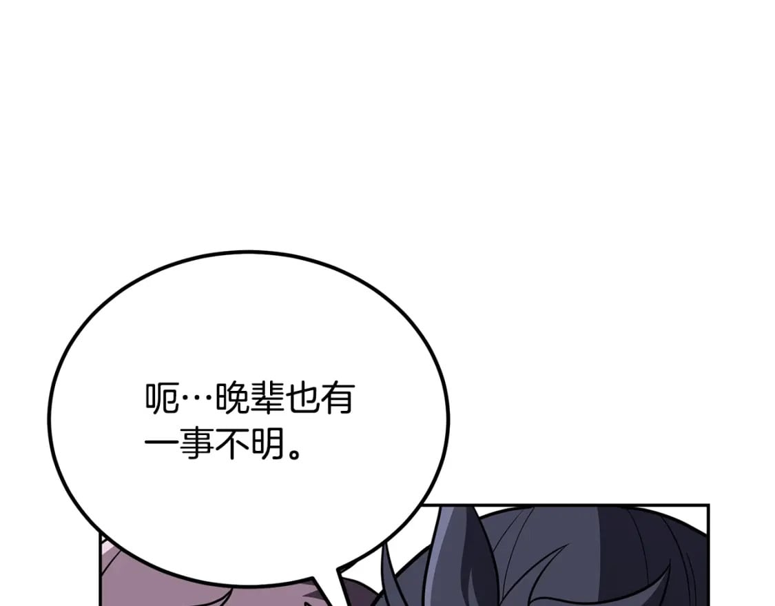 第98话 虎口救人138