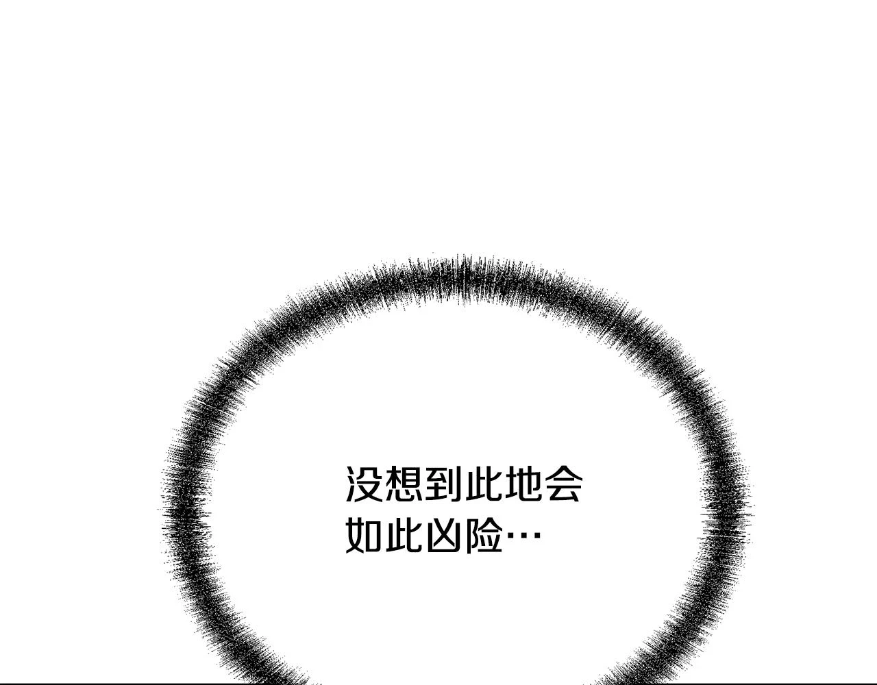 第83话 凶险之地173