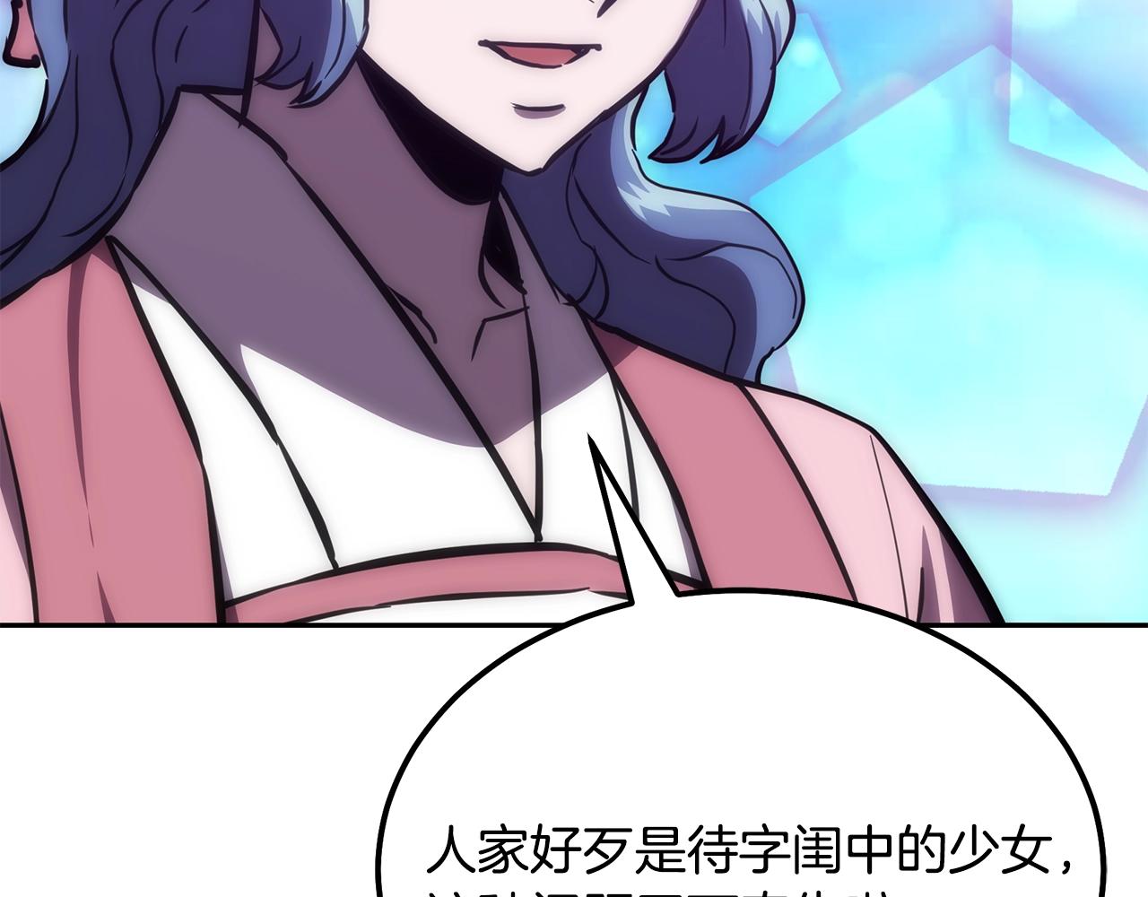 第39话 小姐的爱慕173