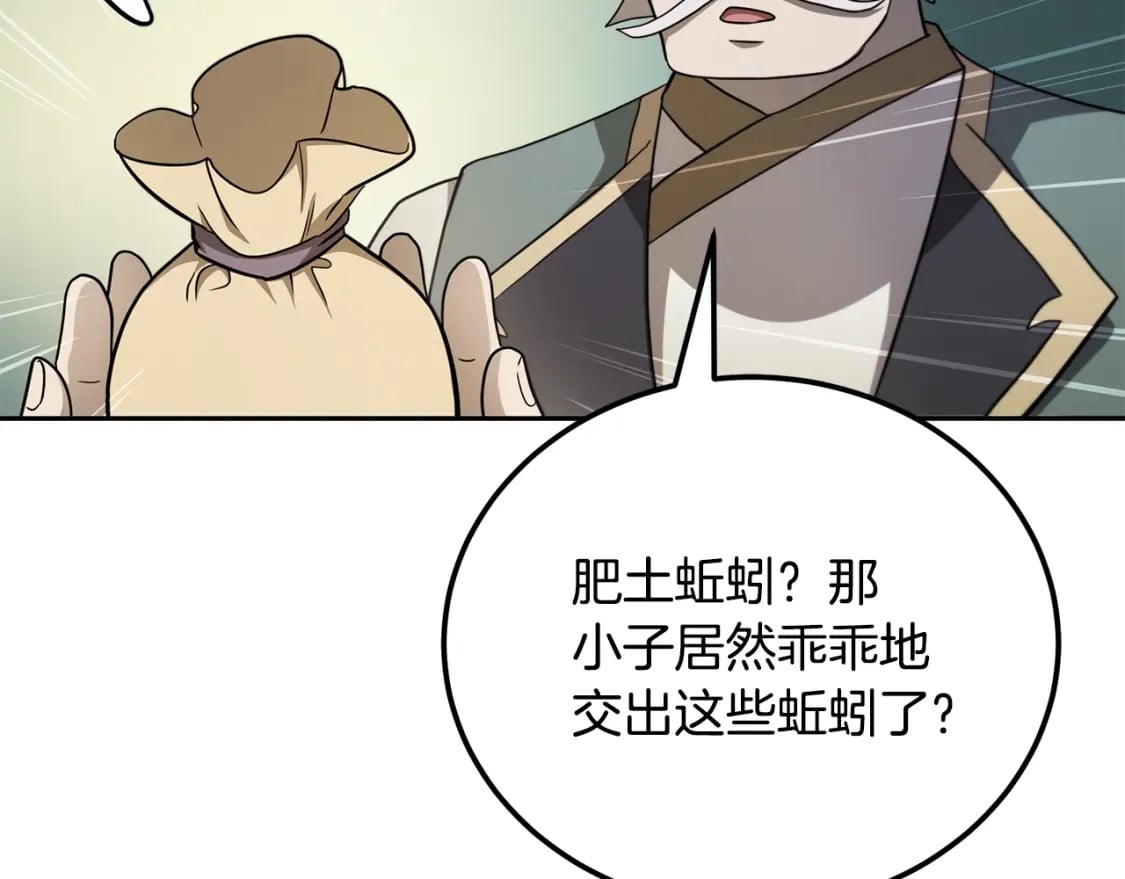 第92话 神秘的老爷爷58