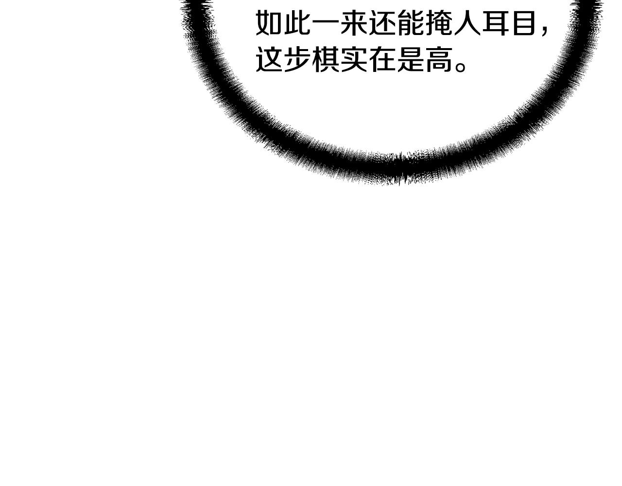 第59话 祸从天降75