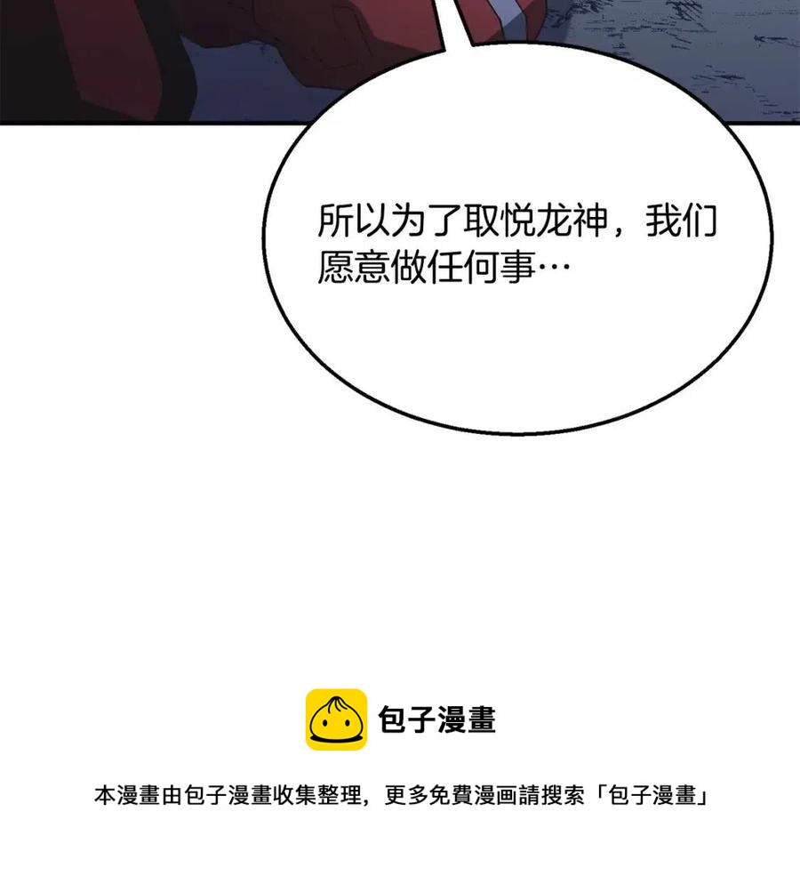 第15话 恐怖的对手84