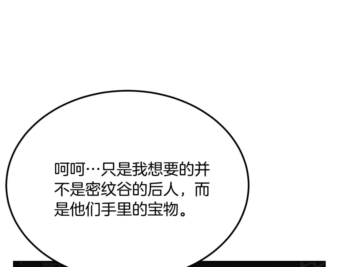 第96话 垂死挣扎22