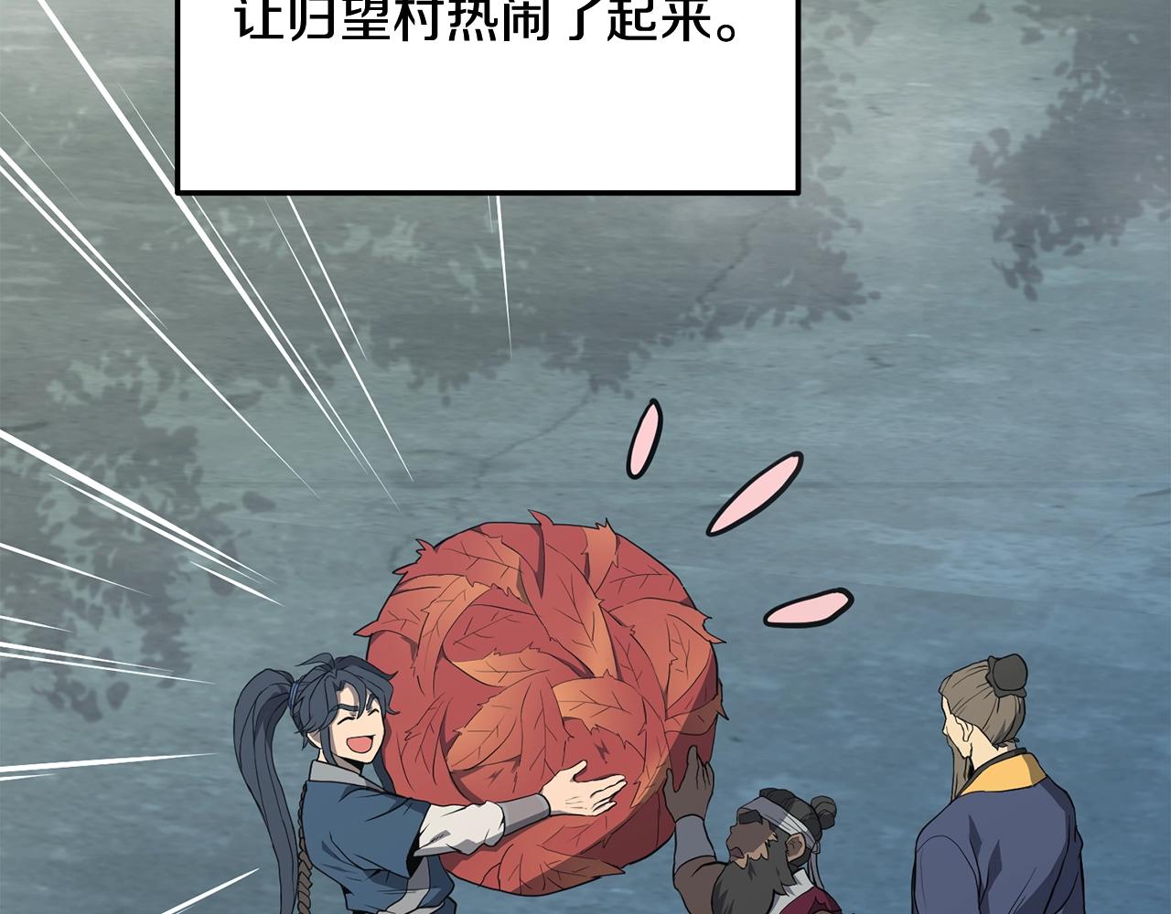第5话 登上天态期86