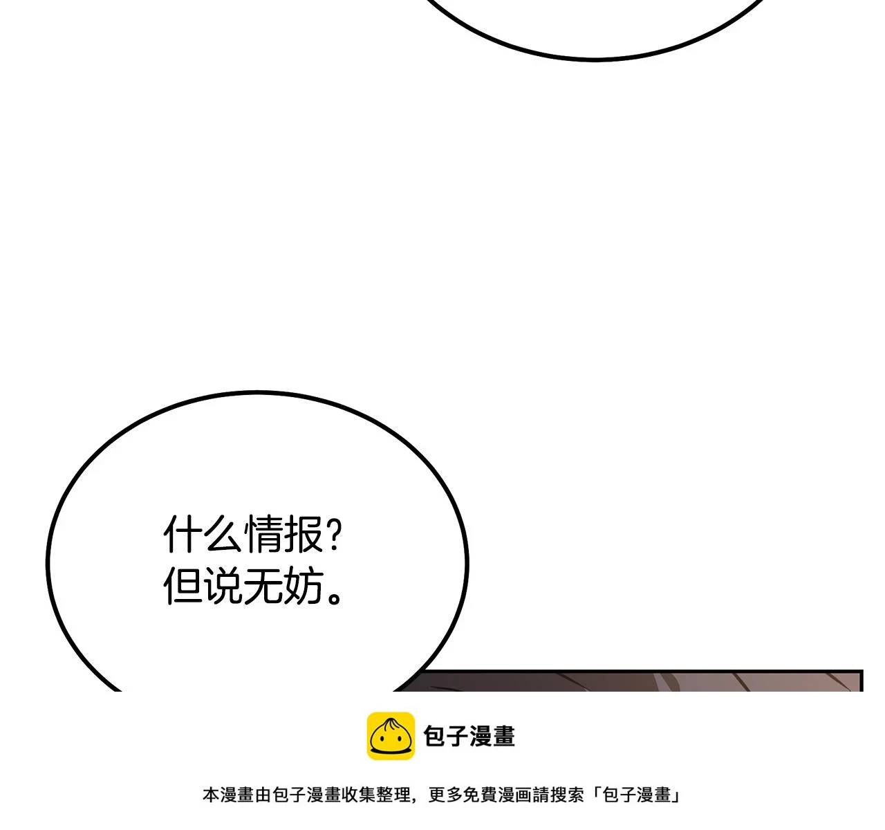 第81话 功成名就149
