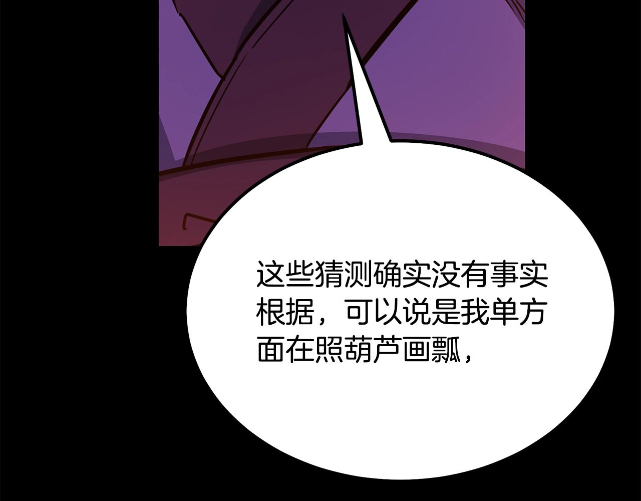 第58话 是福是祸161