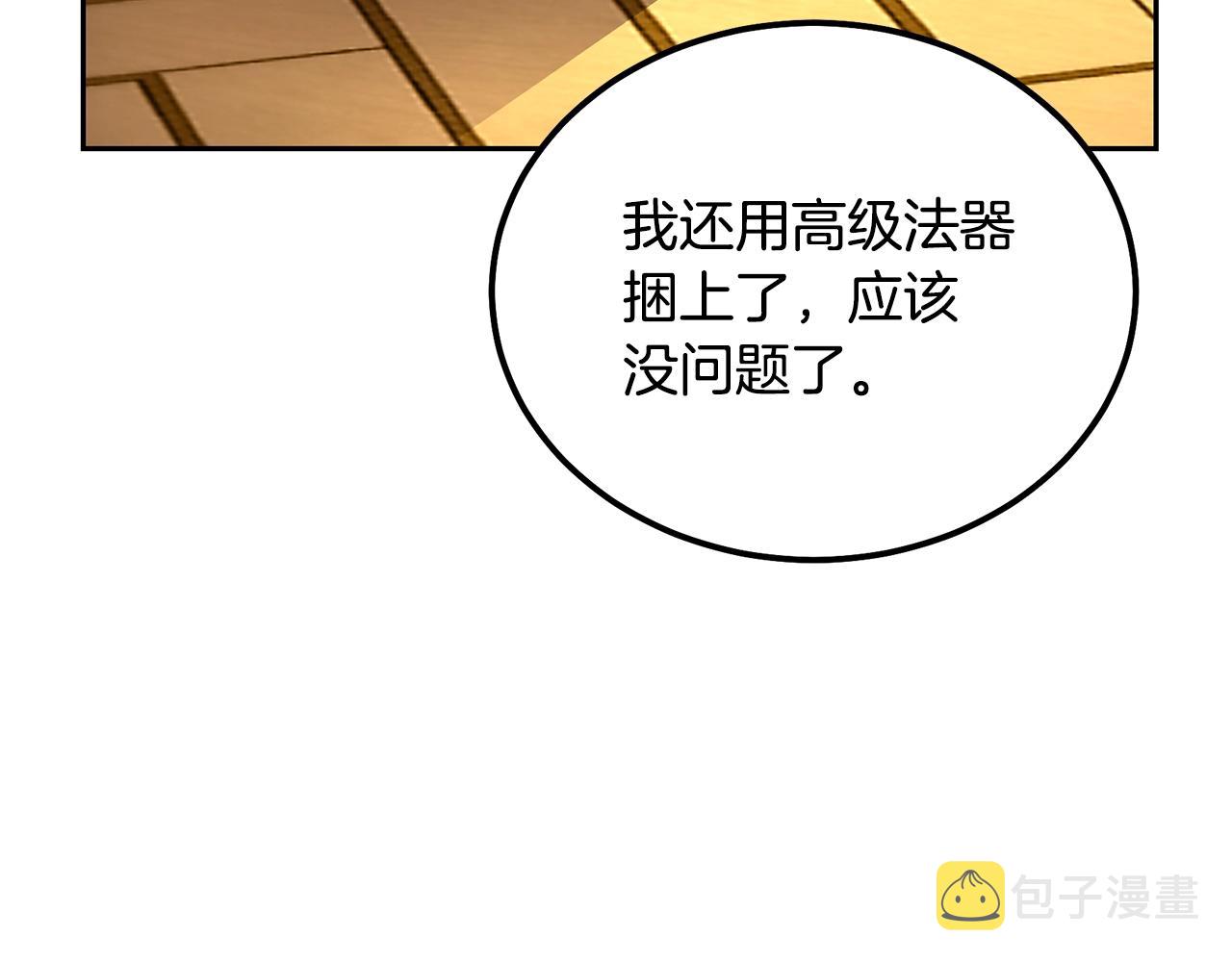 第54话 封印元婴102