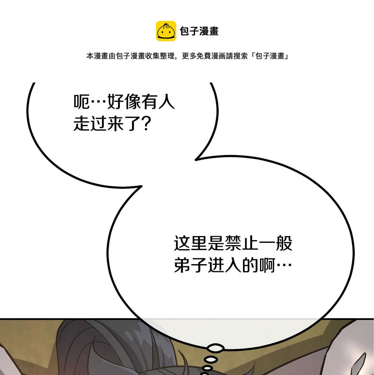 第31话 师姐的洞察128