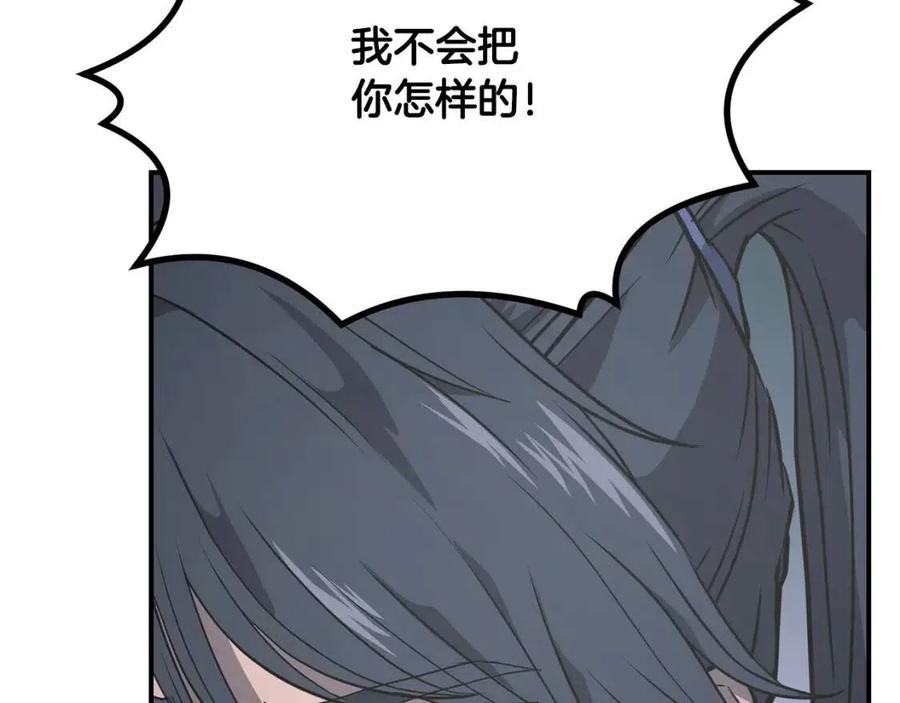 第14话 寻找传送阵79