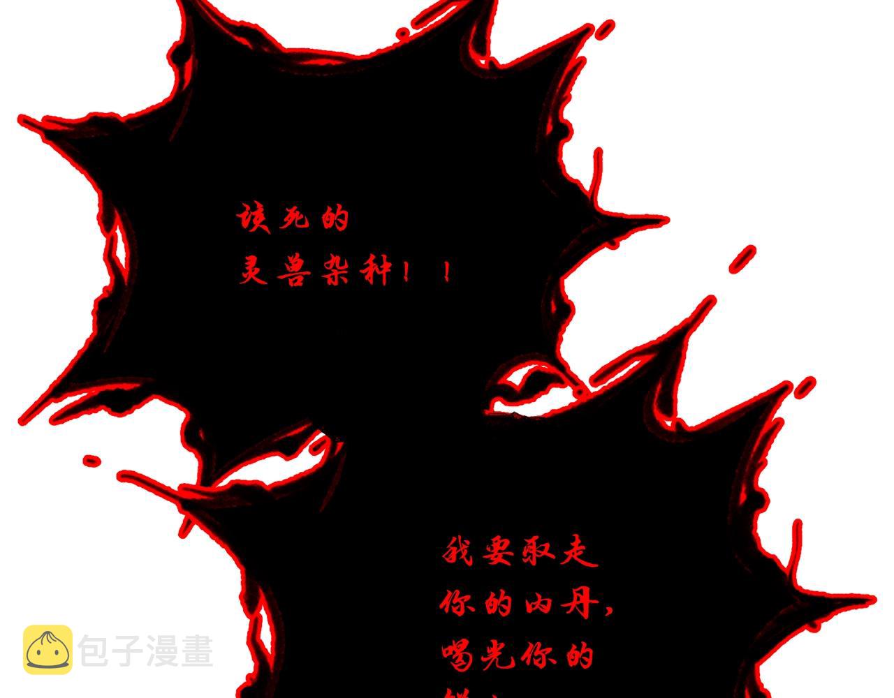 第54话 封印元婴57