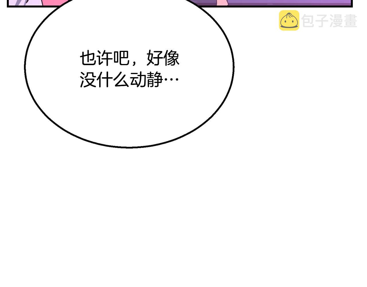 第9话 试探5