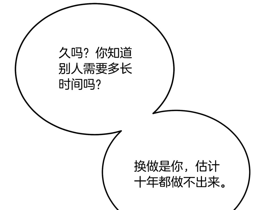 第92话 神秘的老爷爷130