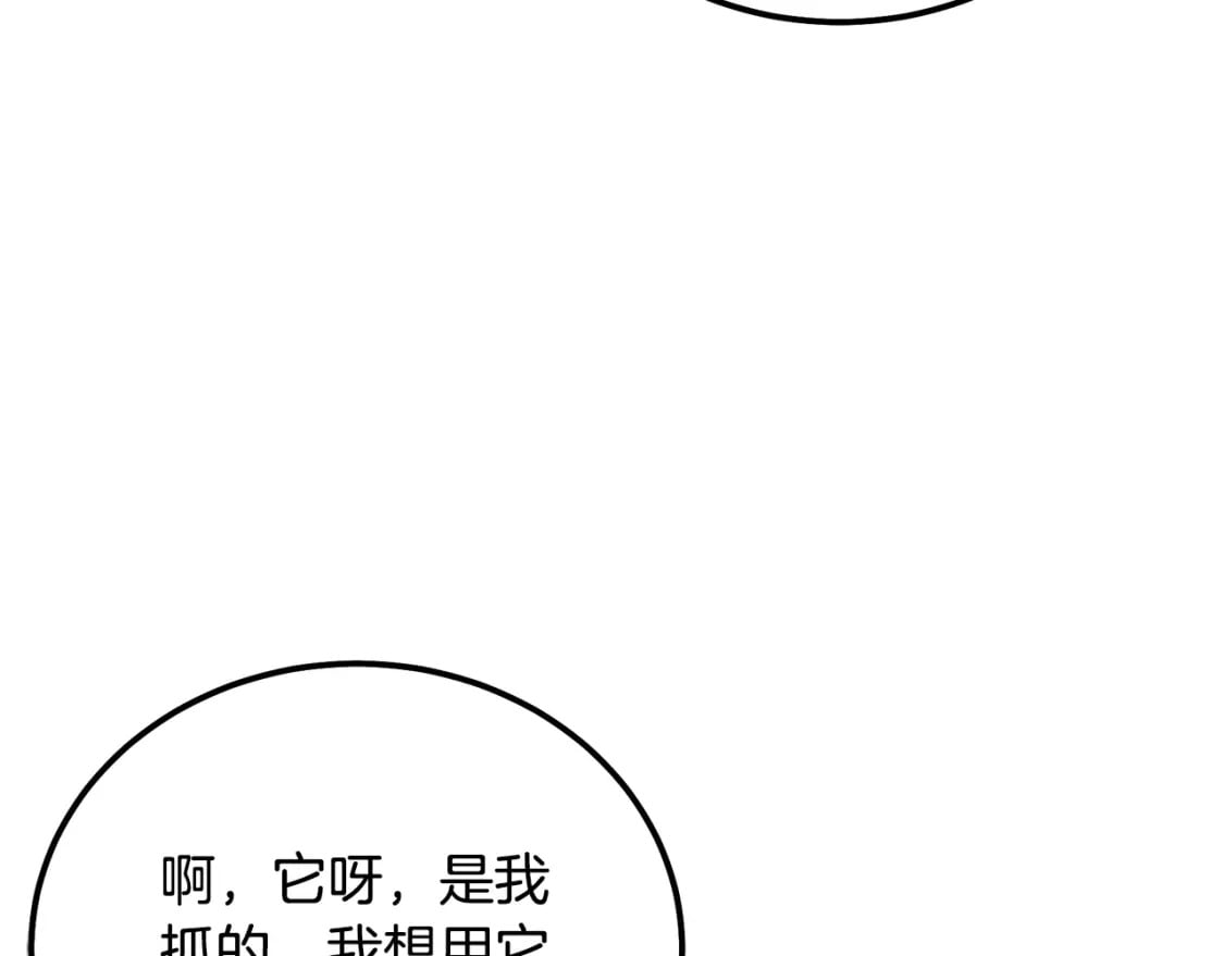 第86话 临机应变14