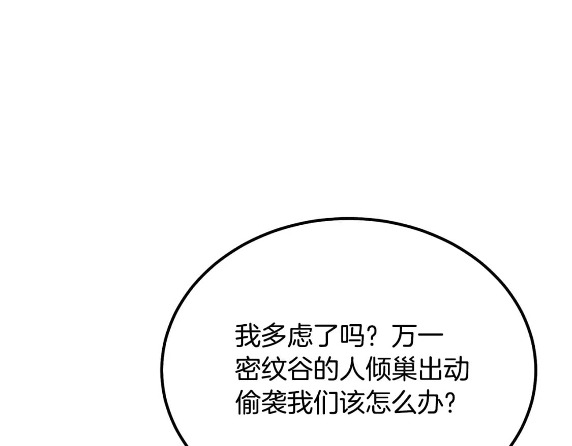第87话 虎口拔牙117
