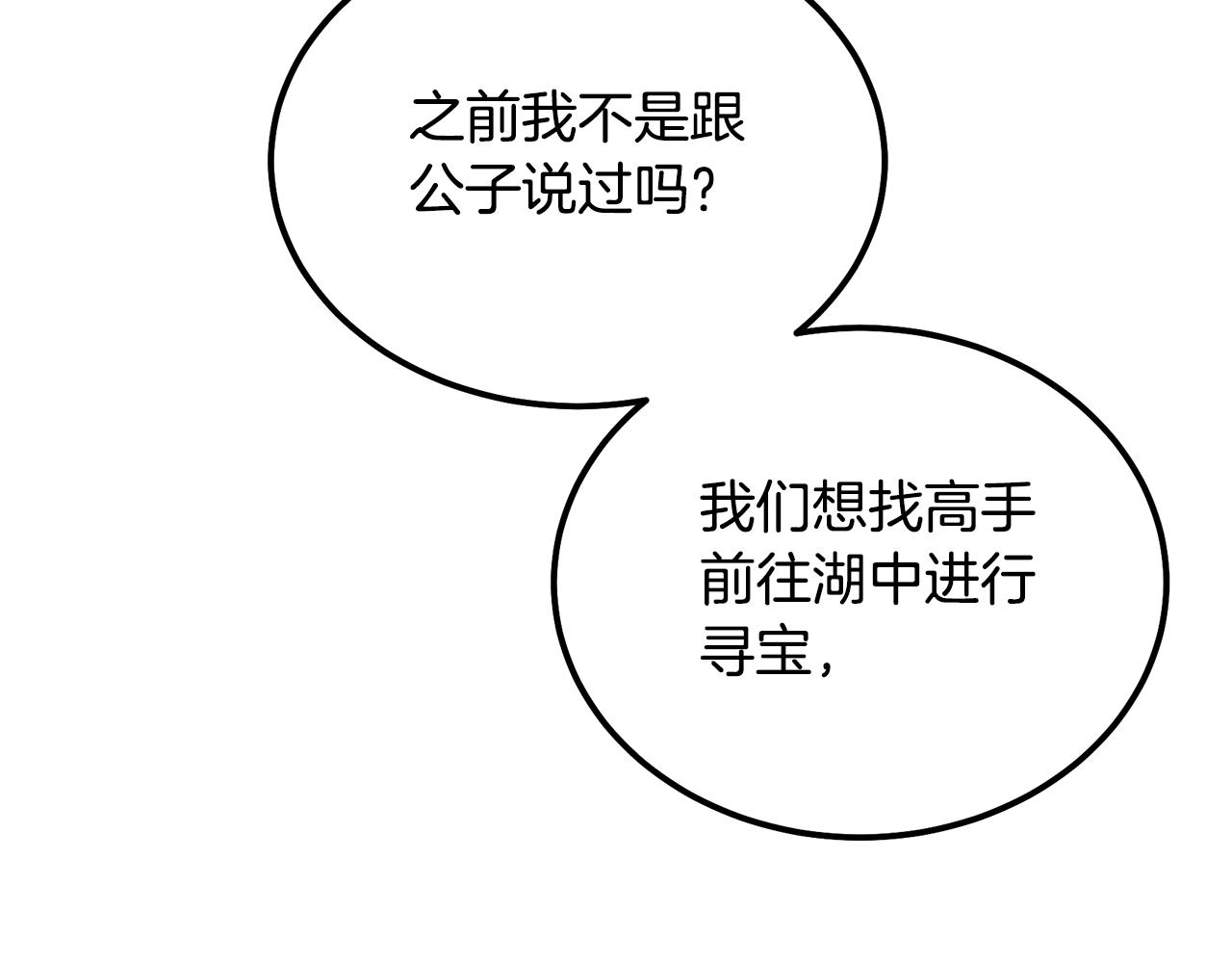 第64话 长期合作91