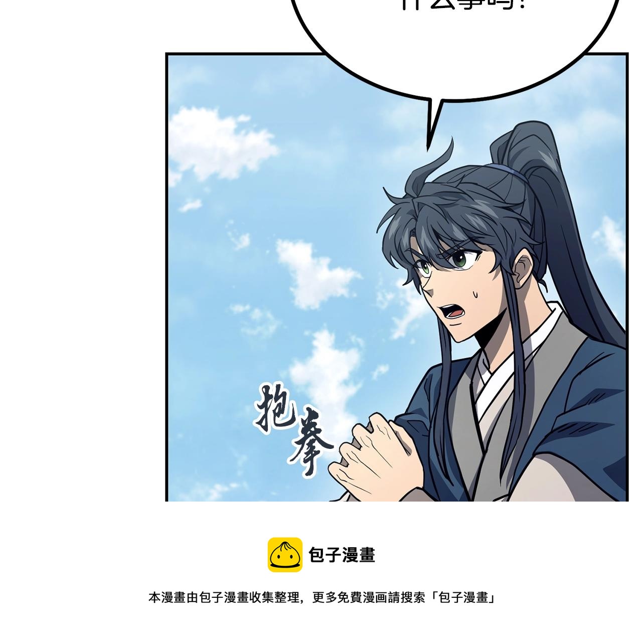 第25话 来者不善112