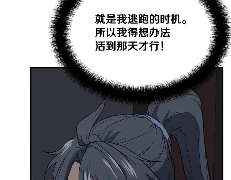 第16话 深陷绝境93