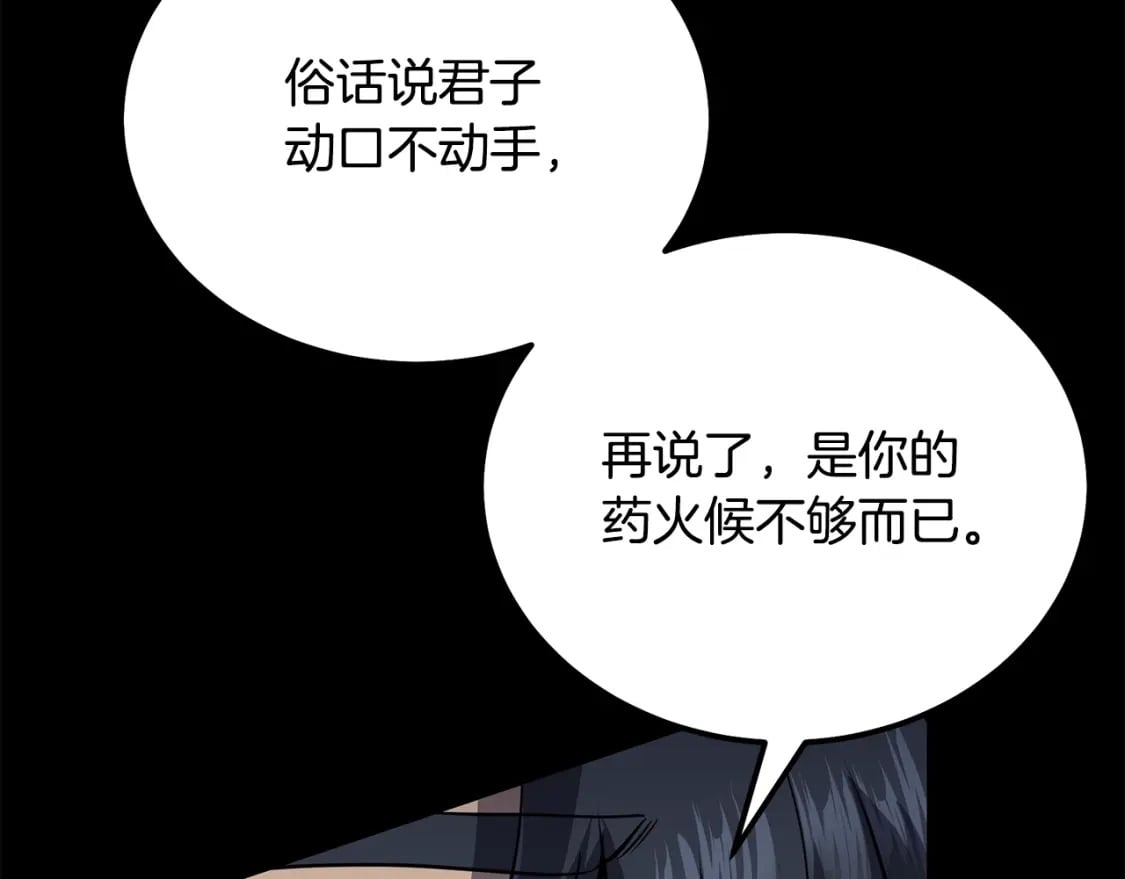 第88话 虎口拔须42