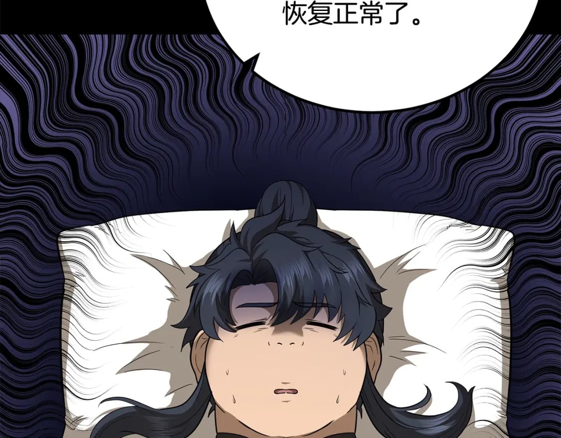第93话 金丹的秘密124