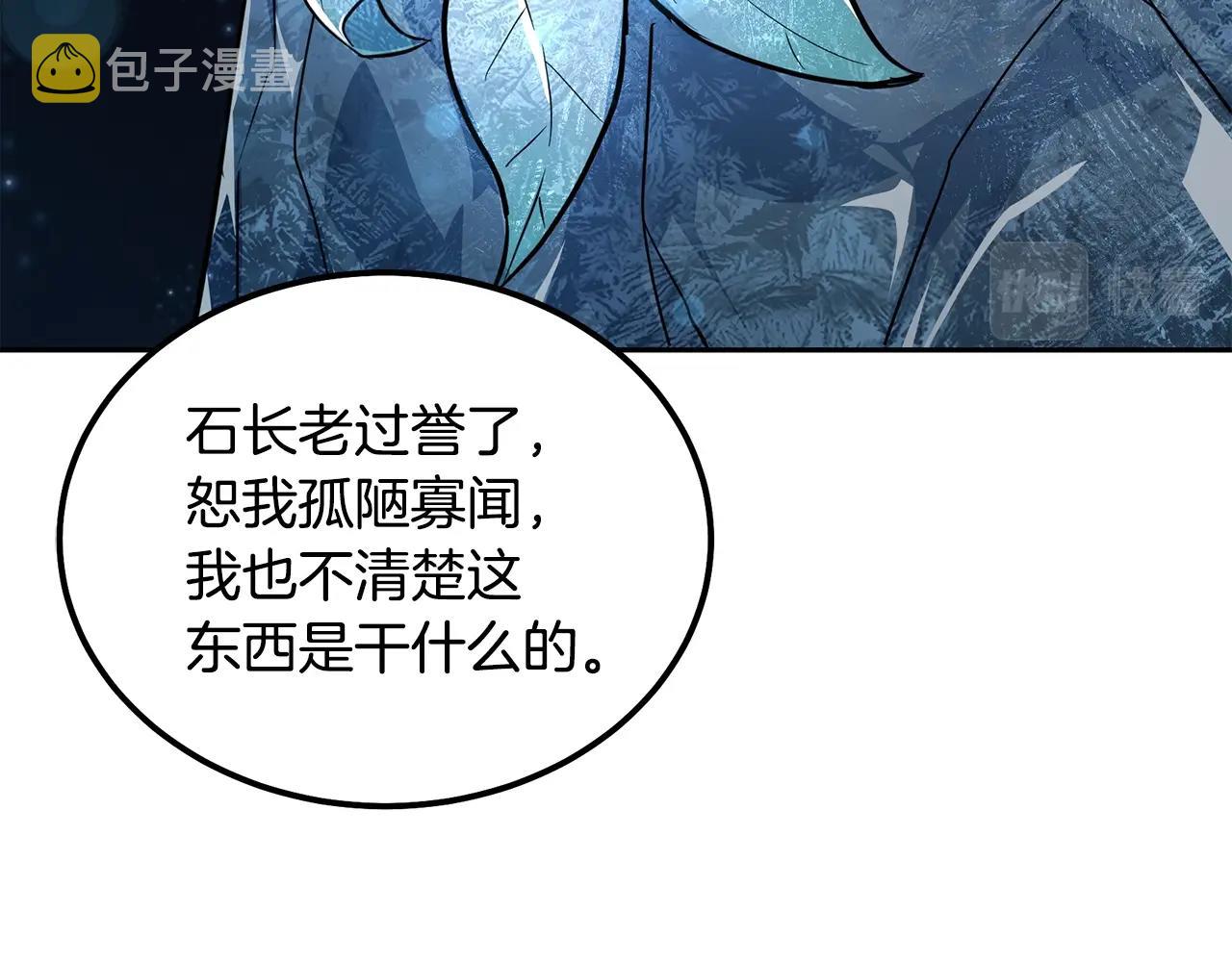 第72话 迷之老者74