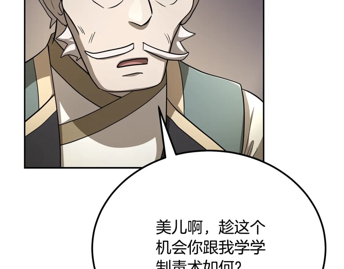 第92话 神秘的老爷爷134