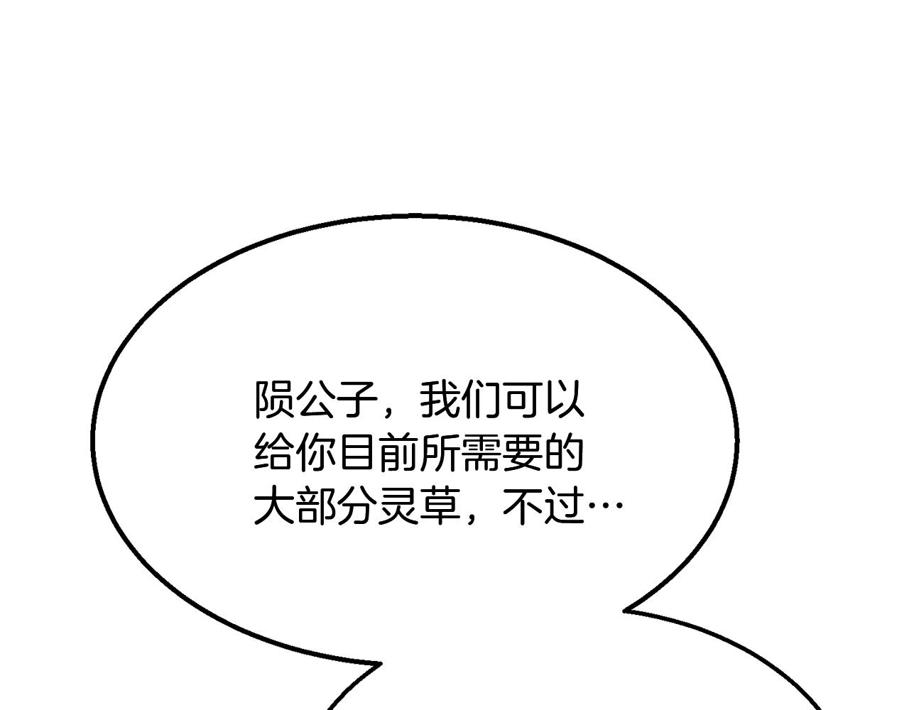 第8话 采药三人组24