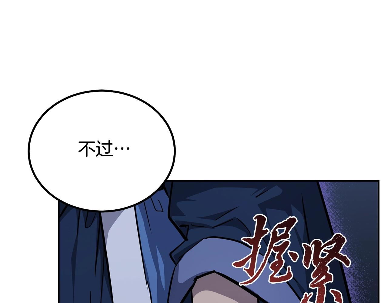 第72话 迷之老者24