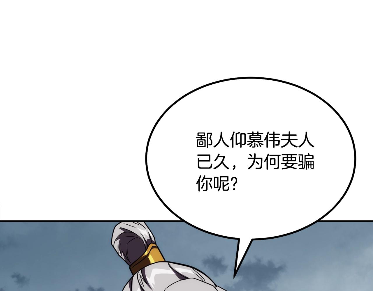 第50话 共同的利益202
