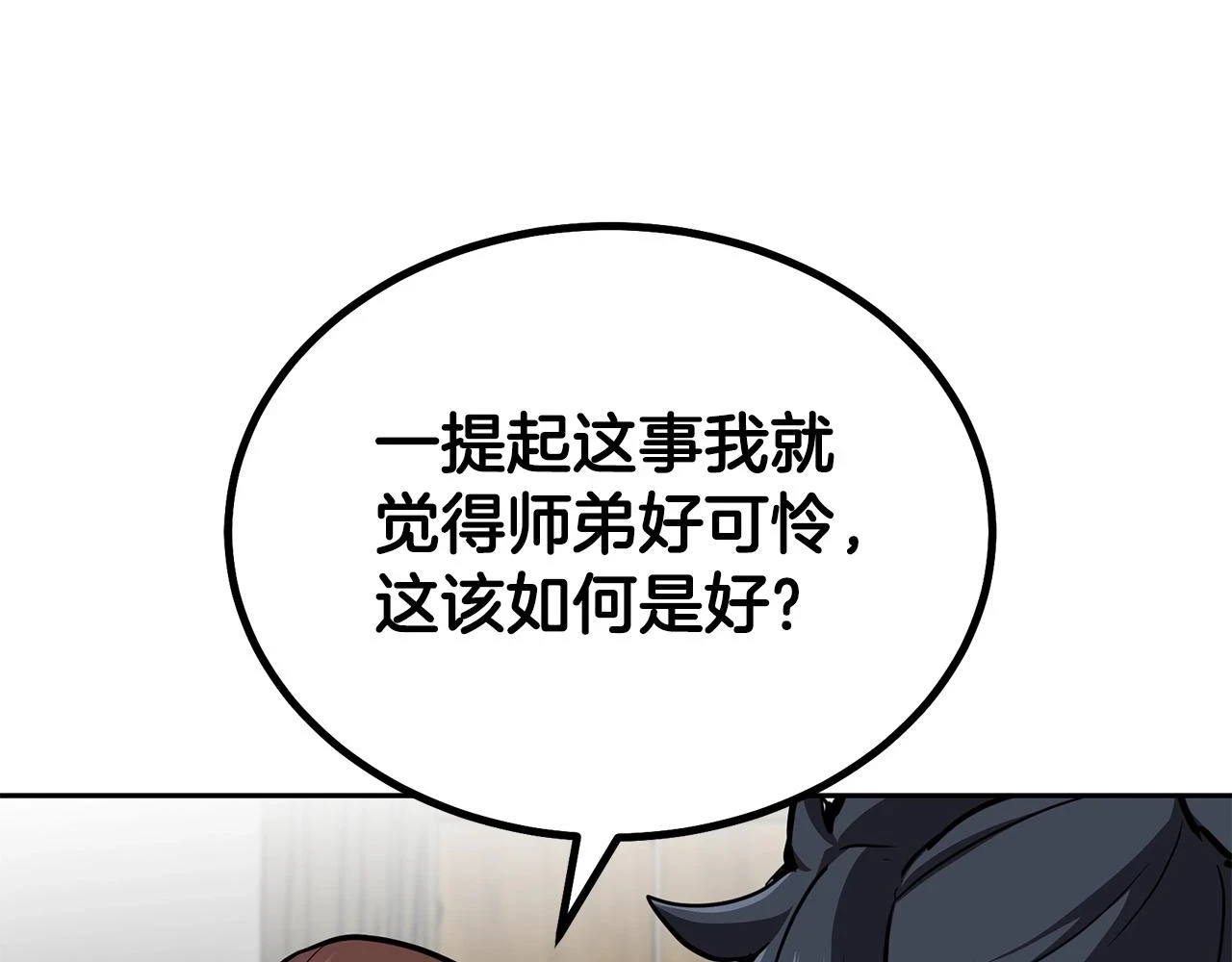 第81话 功成名就214