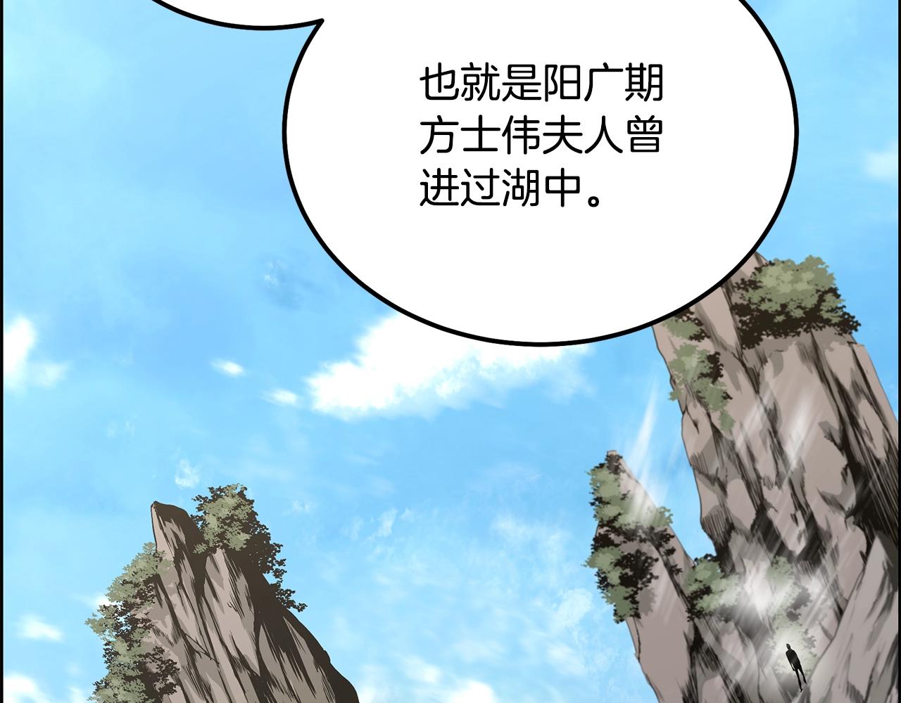 第58话 是福是祸23